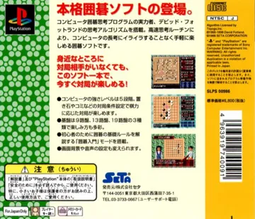 Honkaku Igo (JP) box cover back